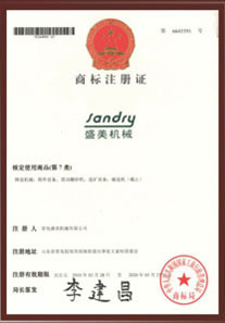 盛美商标注册证书
